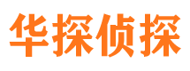 若尔盖市私家侦探